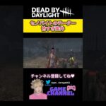 【DBD】セノバイトのチーター怖すぎ案件 #dbd #dead_by_daylight #deadbydaylightsurvivor #デッドバイデイライト #deadbydaylight