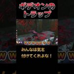 【DBD】絶望の袋小路　#たけやまたけじろ #dbd #deadbydaylight #デドバ #デドバイ #デッドバイデイライト