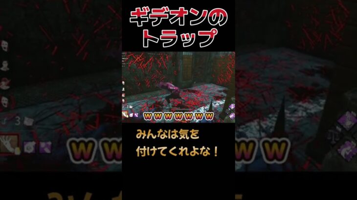 【DBD】絶望の袋小路　#たけやまたけじろ #dbd #deadbydaylight #デドバ #デドバイ #デッドバイデイライト