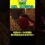 【DBD】 喰種弱体化再び！内容を喰種目線で解説　#dbd #deadbydaylight #デットバイデイライトライト #えびもり #shorts #東京喰種コラボ
