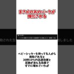 まさかのあのパークが強化される【DBD/デッドバイデイライト】 #dbd #deadbydaylight#shorts