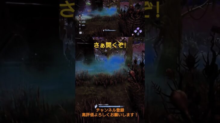 【DBD】選択の時だ！ #deadbydaylight #dbd #デッドバイデイライト #ゲーム実況 #ゲーム #dbd初心者 #配信初心者