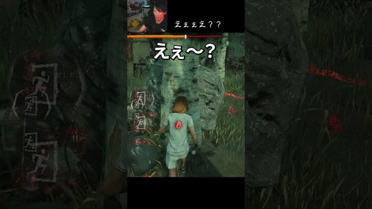 【DBD】えぇぇぇ？ #shorts #せしるおじさん #dbd #デッドバイデイライト