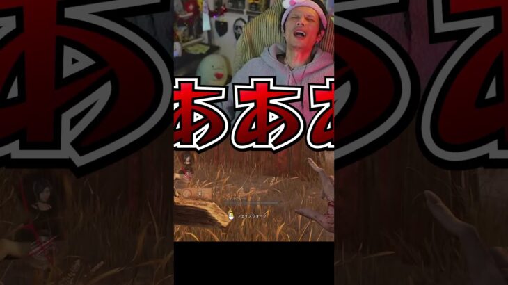 【DBD】とうとうブチキレるせしるおじさん #shorts #せしるおじさん #dbd #デッドバイデイライト