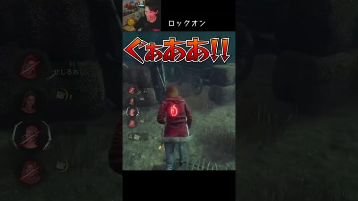 【DBD】ロックオン #shorts #せしるおじさん #dbd #デッドバイデイライト
