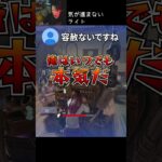 【DBD】気が進まないライト #shorts #せしるおじさん #dbd #デッドバイデイライト