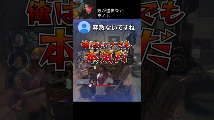 【DBD】気が進まないライト #shorts #せしるおじさん #dbd #デッドバイデイライト