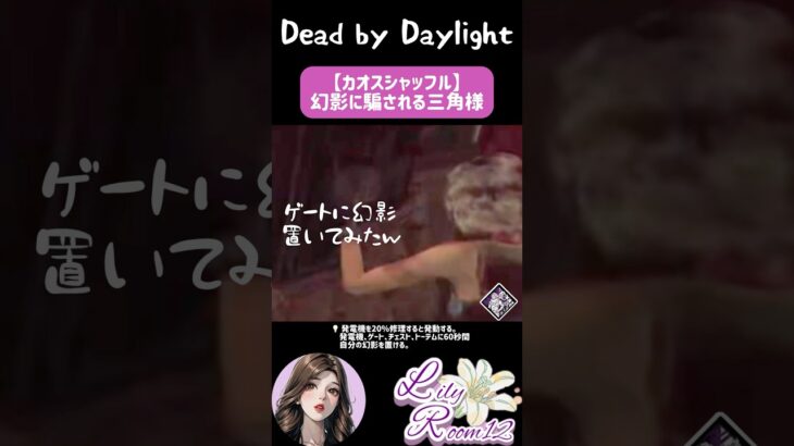 【DBD】ネタパークだけど実は強い？ #shorts #dbd #dbdshorts #dbd参加型