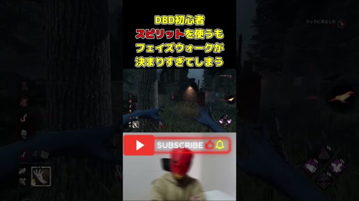 【DBD】初心者でも耳が良ければこいつが最強キラー #shorts #dbd #deadbydaylight
