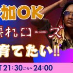 【DBDライブ】1時間やる【デッドバイデイライト生放送】♯1099