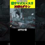 【DBD】激ウマゴスフェとデススリで2vs8に言ったら30秒で3ダウン取れて草　#dbd #deadbydaylight #デットバイデイライトライト #えびもり #shorts #東京喰種コラボ