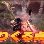 【DBD】最恐貞子降臨【デッドバイデイライト】#589