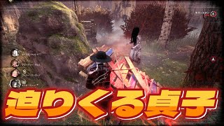 【DBD】最恐貞子降臨【デッドバイデイライト】#589