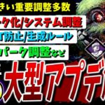 【DBD】9周年大型アプデ調整、新機能、パークまとめて解説！（ver9.0.0PTB）【DeadbyDaylight】