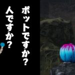 【DBD】何？新手のBOT?誰か教えて！ Dead by Daylight 【聖子ちゃん】#shorts