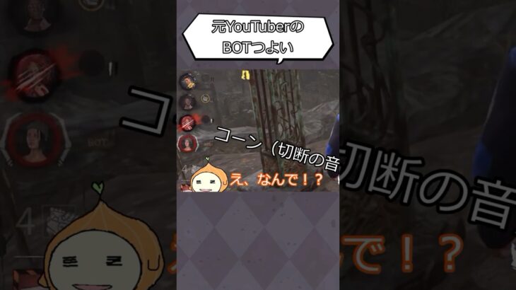 【DBD】BOTチェイス上手いよね＃Shorts＃dbd＃デッドバイデイライト＃switch＃ゲーム実況＃初心者