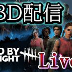 DBDモバイル今までありがとう！！！【DBD/デッドバイデイライト】