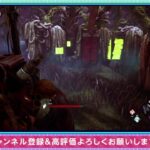 【DBD参加型】初心者ぼんのデドバ【デッドバイデイライト/DEAD BY DAYLIGHT】
