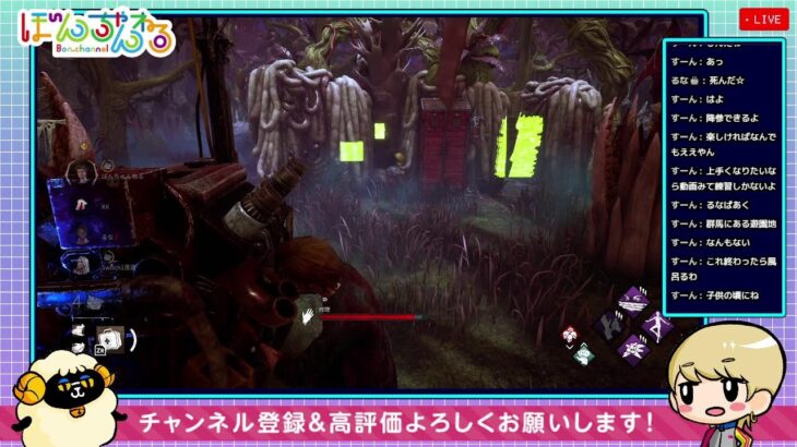 【DBD参加型】初心者ぼんのデドバ【デッドバイデイライト/DEAD BY DAYLIGHT】