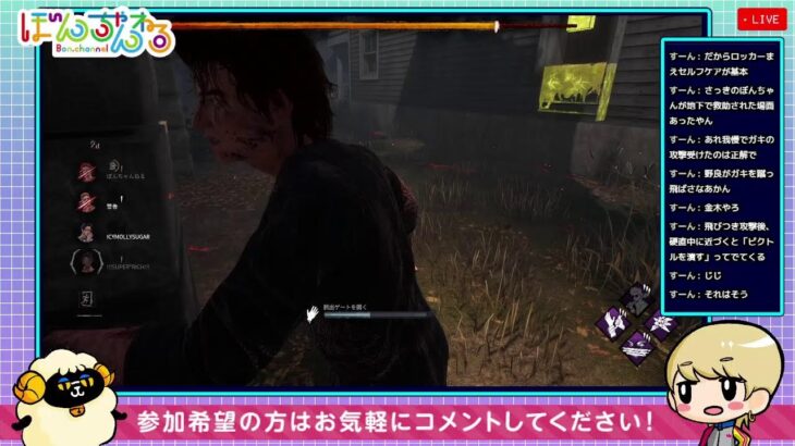 【DBD参加型】初心者ぼんのデドバ【デッドバイデイライト/DEAD BY DAYLIGHT】