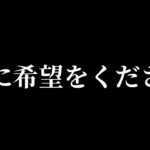 【DBD/参加型】僕に希望をください【Dead by Daylight】