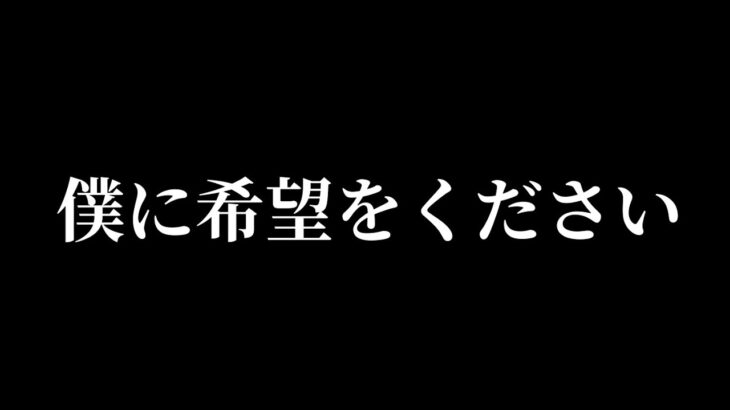 【DBD/参加型】僕に希望をください【Dead by Daylight】