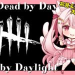 【DBD】オレラ・ローズの新パーク使ったり調整されたパークで構成考えたり！！楽しいデドバの雑談配信(サバイバー/Deadbydaylight )(新人Vtuber/鴇白こはく)