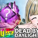 🔴【DBD/デトバ/参加型】初心者/初見歓迎!!GW3日目の夜はみんなでカオスシャッフルをする雑談配信【実況/Vtuber/初見歓迎/DEAD BY DAYLIGHT/デッドバイデイライト】