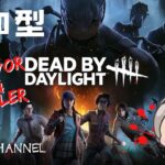 【DBD・参加型LIVE】短めにクエスト攻略するぅ～🐨【PS5】