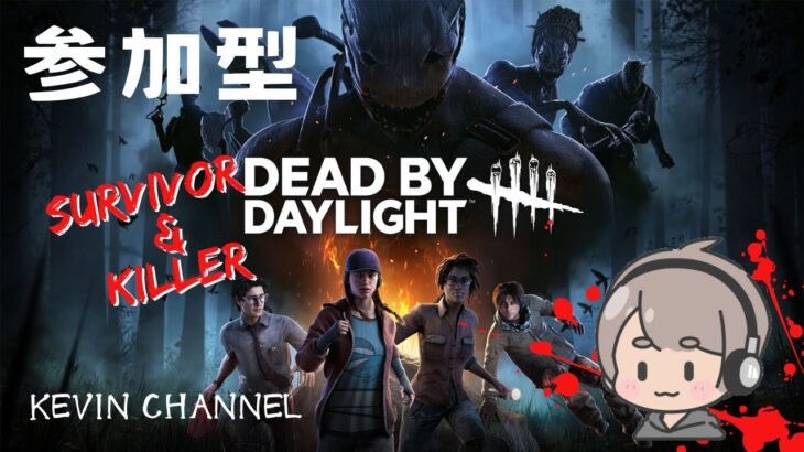 【DBD・参加型LIVE】短めにクエスト攻略するぅ～🐨【PS5】