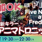 【DBDライブ】PTBほぼ雑談-誕生日イブ-【デッドバイデイライト生放送】♯1112
