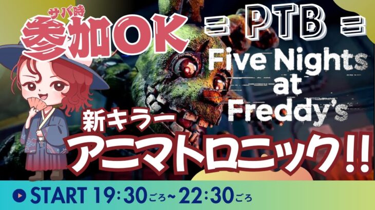 【DBDライブ】PTBほぼ雑談-誕生日イブ-【デッドバイデイライト生放送】♯1112