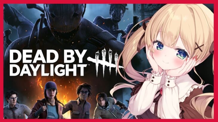 【#DBD】回復してあげる系パークが好きすぎるので触らせてほしい【方言Vtuber/りとるん】