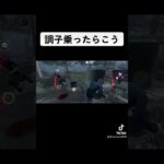【DBDモバイル】ハントレスは板を大事に【らんらん新星】#dbdmobile #dbd #デドバモバイル