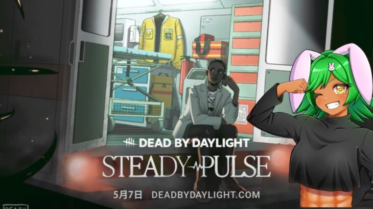 DBD配信　オレラローズが来ました　２１０日目　#deadbydaylight #デッドバイデイライト #vtuber  ）