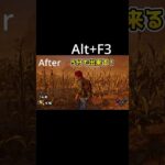 【DBD】快適にプレイするためのおすすめグラフィック設定#shorts #dbd #デッドバイデイライト