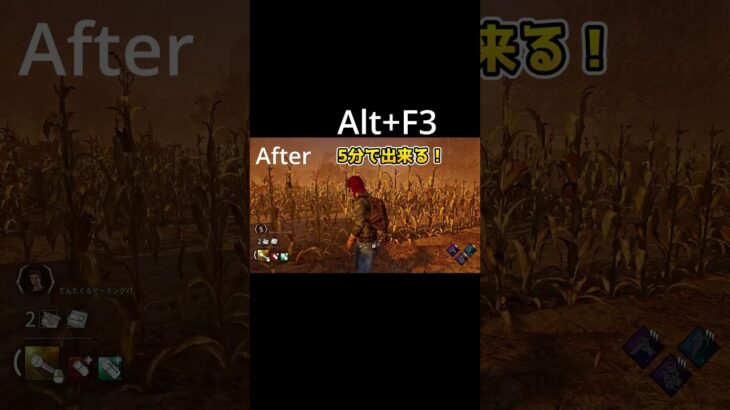 【DBD】快適にプレイするためのおすすめグラフィック設定#shorts #dbd #デッドバイデイライト