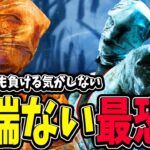 【DBDモバイル】半端じゃない暴走機関車のナース君がひたすら暴れ回るだけの試合www【デッドバイデイライトモバイル】