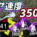 【DbD】新パーク “害をなすなかれ” で “ケア速度350％” にするパーク構成