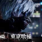【鯖キラーDbD配信】義務野良鯖義務キラー【デッドバイデイライト】