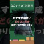 【DbDクイズ】即ダウンの理由はどのパーク？#キラー解説 #DbD #考察