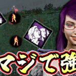 【DbD】これホンマにヤバいですｗｗｗ「爆音絶叫金木」がマジで強かった…【キラー / 喰種 / Dead by Daylight】