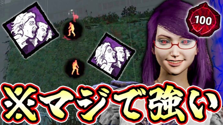 【DbD】これホンマにヤバいですｗｗｗ「爆音絶叫金木」がマジで強かった…【キラー / 喰種 / Dead by Daylight】