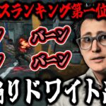 【DbD】キラープレイ中にこれされたらイライラするランキング第一位「バンバラーバンバラー」【キラー / リージョン / Dead by Daylight】