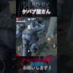 【DbDモバイル】ケバブ屋さん #Shorts