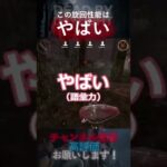 【DbDモバイル】この旋回性能はやばい（ジャイロ操作のヒルビリー） #Shorts
