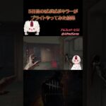 【DbD】ばぶばぶキラーがブライトやってみた結果 #dbd #デッドバイデイライト #初心者 #個人vtuber