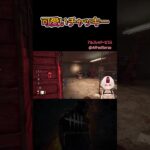 【DbD】可愛いチャッキー #dbd #デッドバイデイライト #初心者 #個人vtuber
