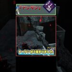 【DbD】1分でわかる新キラー”アンノウン”パーク超簡単解説！！ #shorts#Deadbydaylight【デッドバイデイライト】