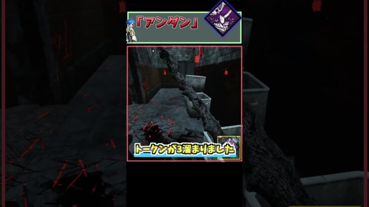 【DbD】1分でわかる新キラー”アンノウン”パーク超簡単解説！！ #shorts#Deadbydaylight【デッドバイデイライト】